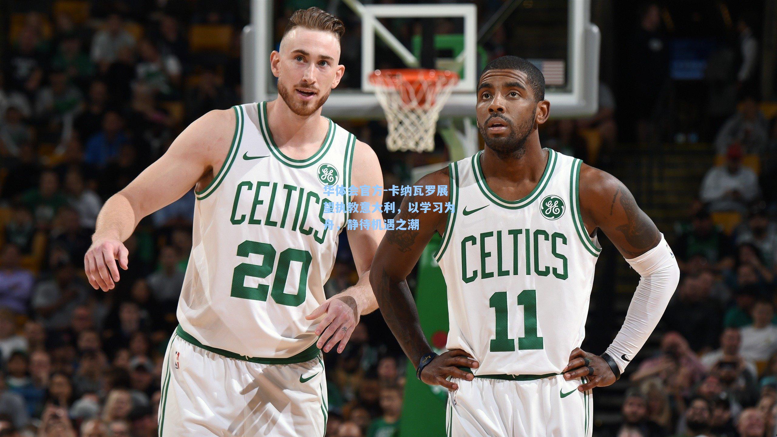 卡纳瓦罗展望执教意大利,以学习为舟,静待机遇之潮