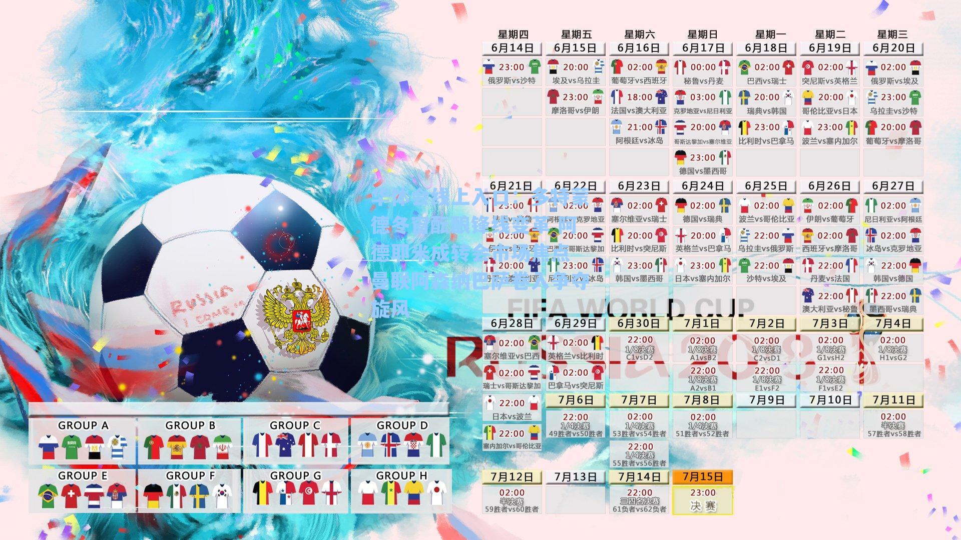 华体会线上入口：多特蒙德冬窗酝酿锋线变革 阿德耶米成转会市场焦点 曼联阿森纳巴萨卷入争夺旋风